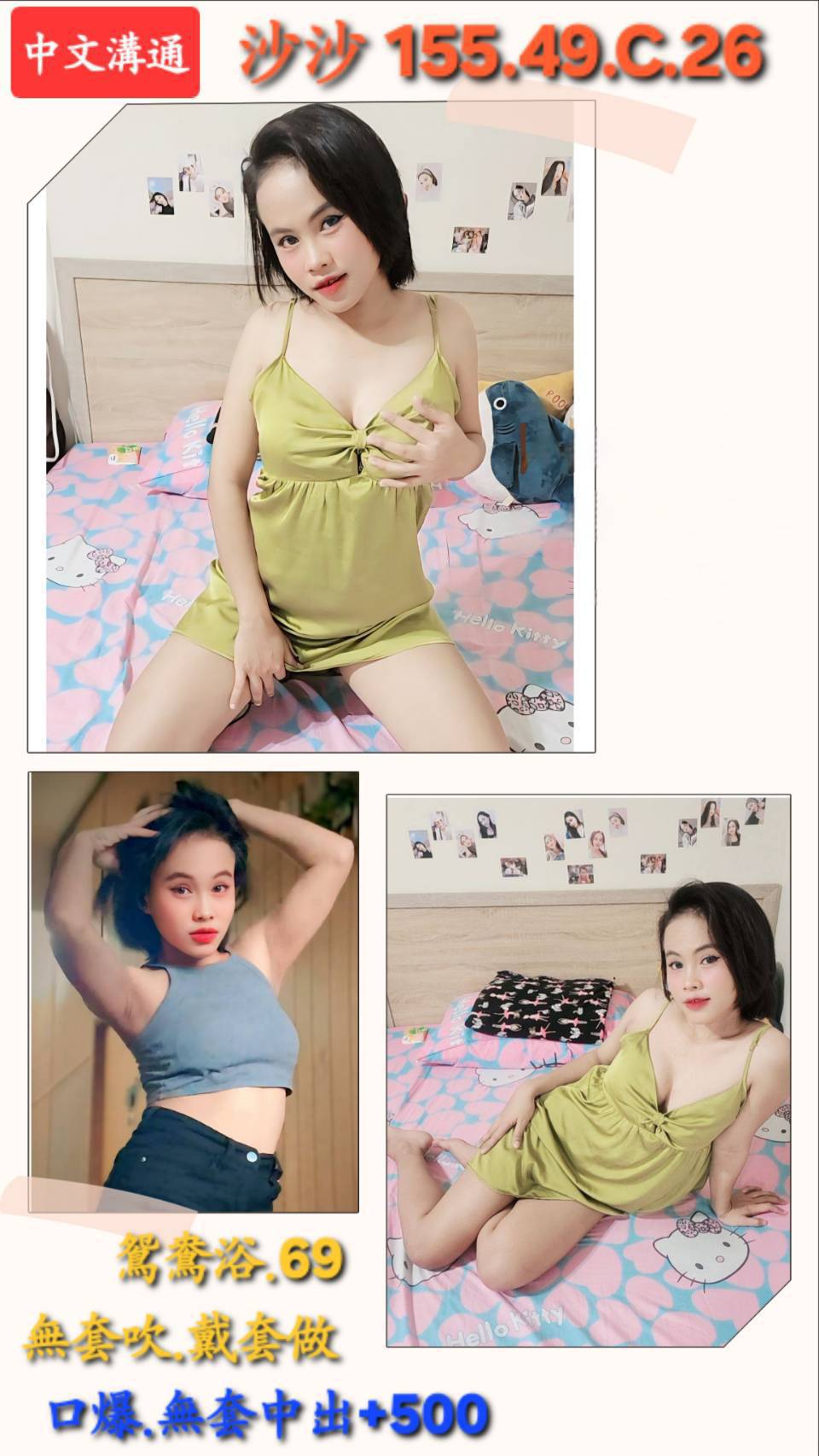 清純學生類型 新竹 圓圓 166|32|34D